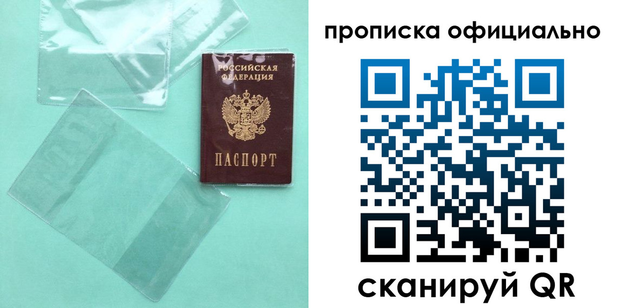 временная регистрация собственник в Кирове