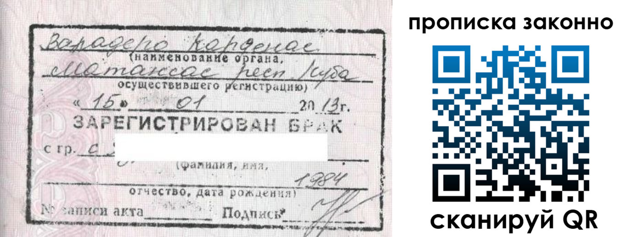 прописка в Кирове