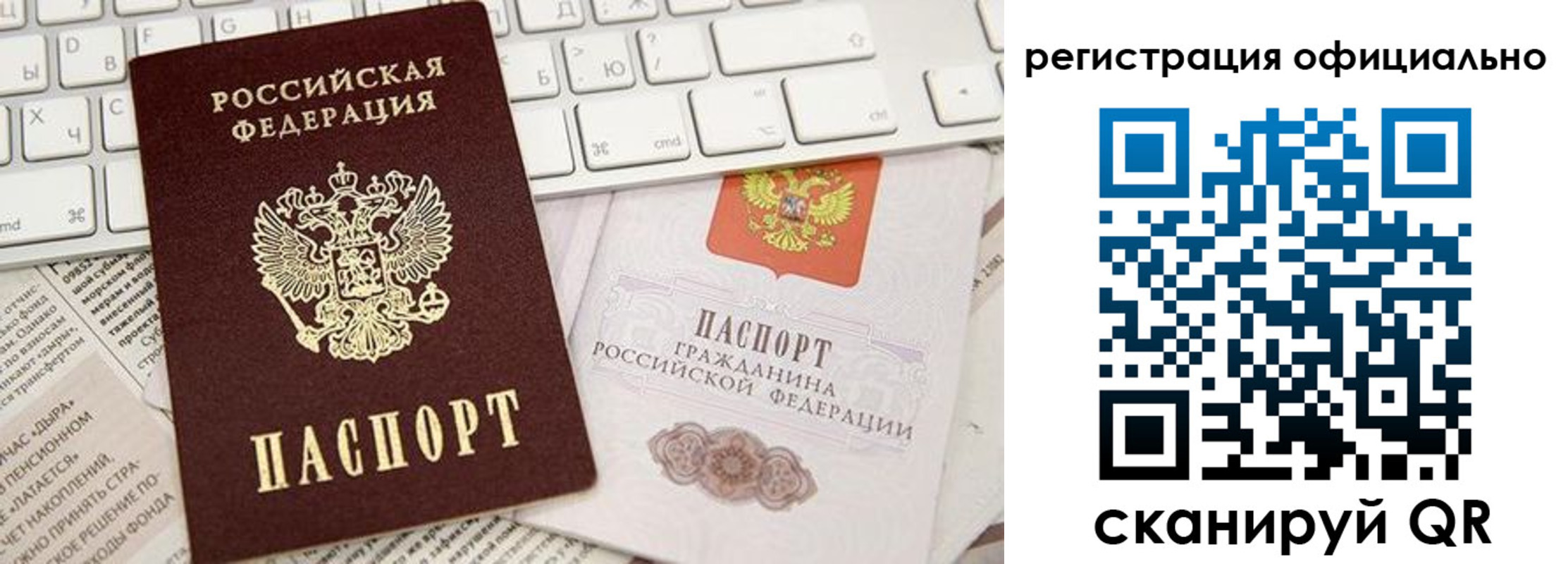 прописка в Кирове