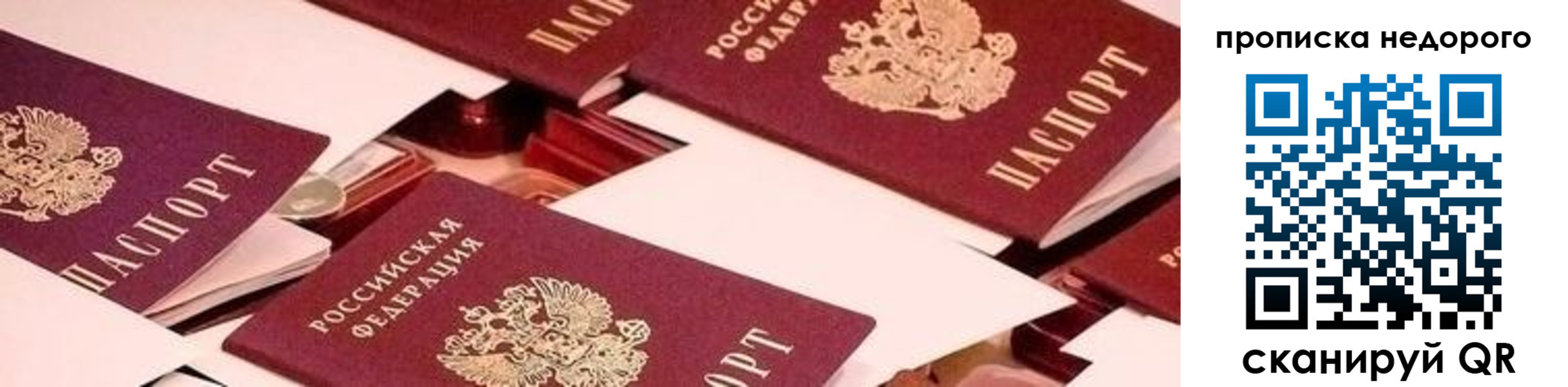 временная прописка в Кирове