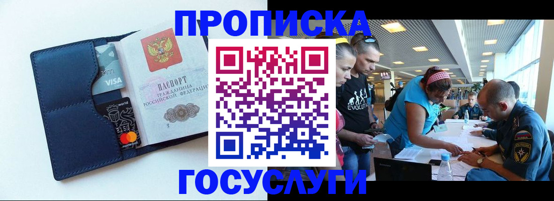 прописка штамп в Кирове