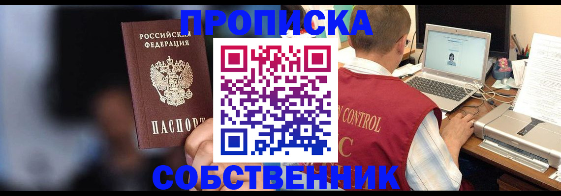 прописка для кредита в Кирове