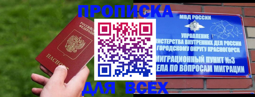временная прописка в Кирове