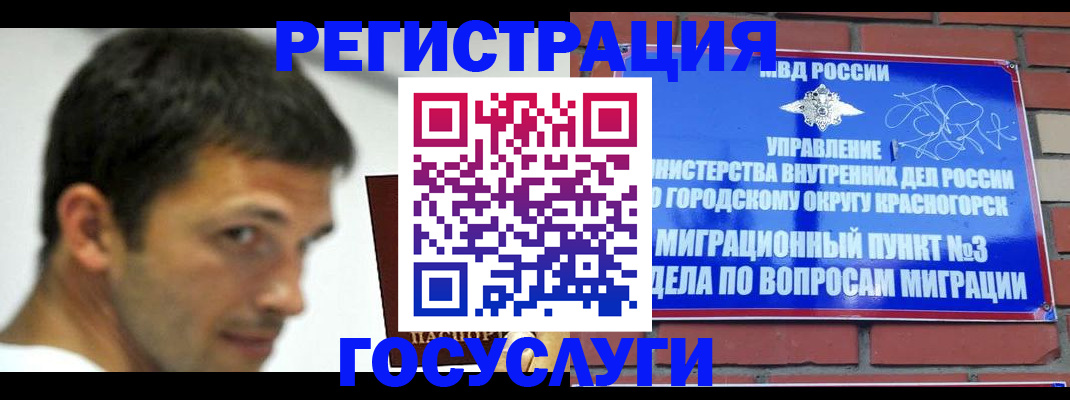 временная прописка в Кирове