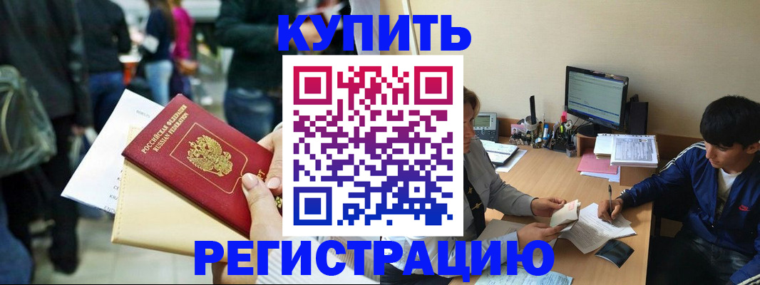 прописка штамп в Кирове