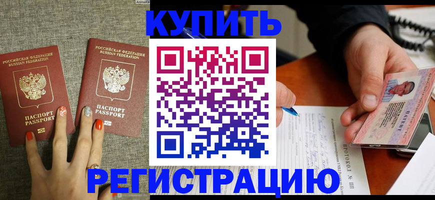 временная регистрация гарантия в Кирове