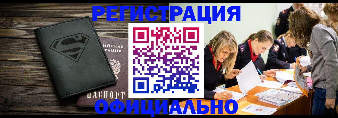 временная регистрация 2025 в Кирове