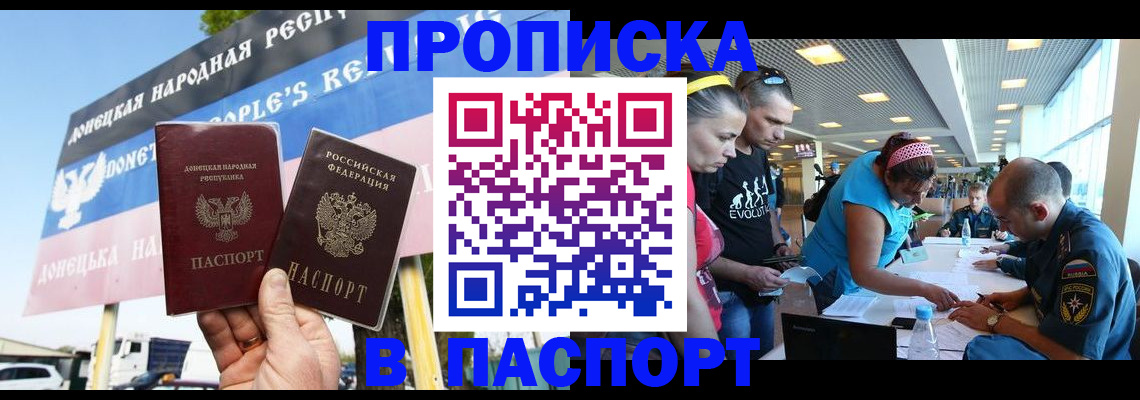 прописка в Кирове