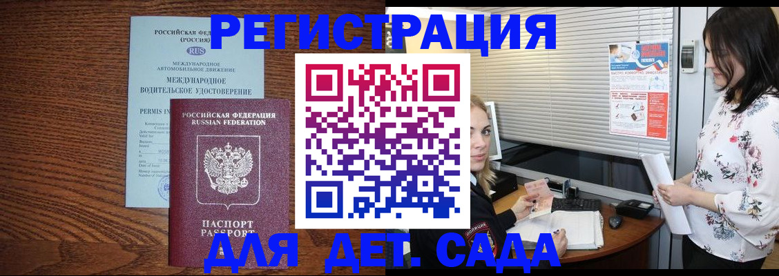 временная регистрация адрес в Кирове